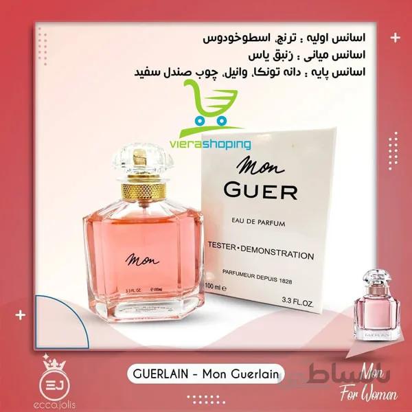 ادکلن گرلن مون ادوپرفیوم اسانس رویایی برای بانوان ۱۰۰ میلی لیتر