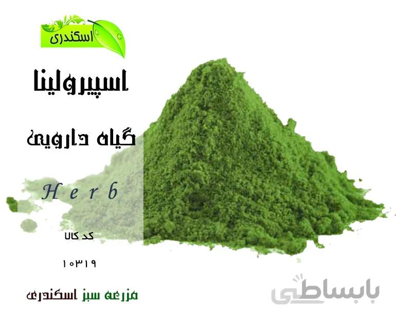 اسپیرولینا