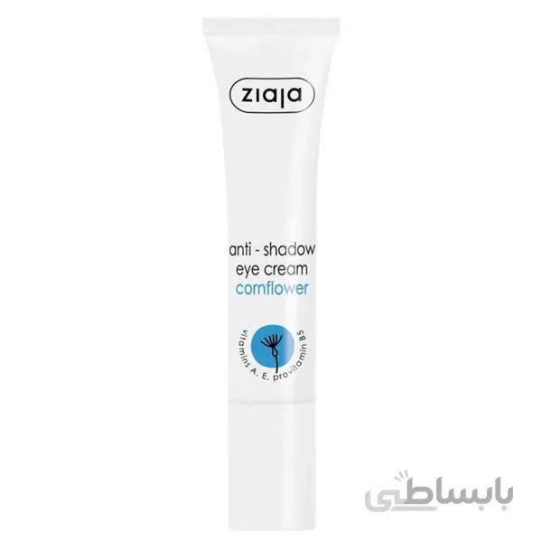 کرم دورچشم روشن کننده ژایا anti shadow eye cream