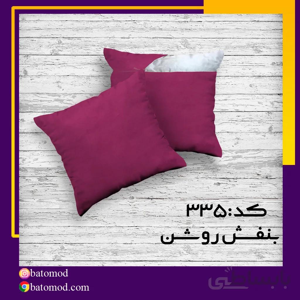کوسن مخمل بنفش روشن