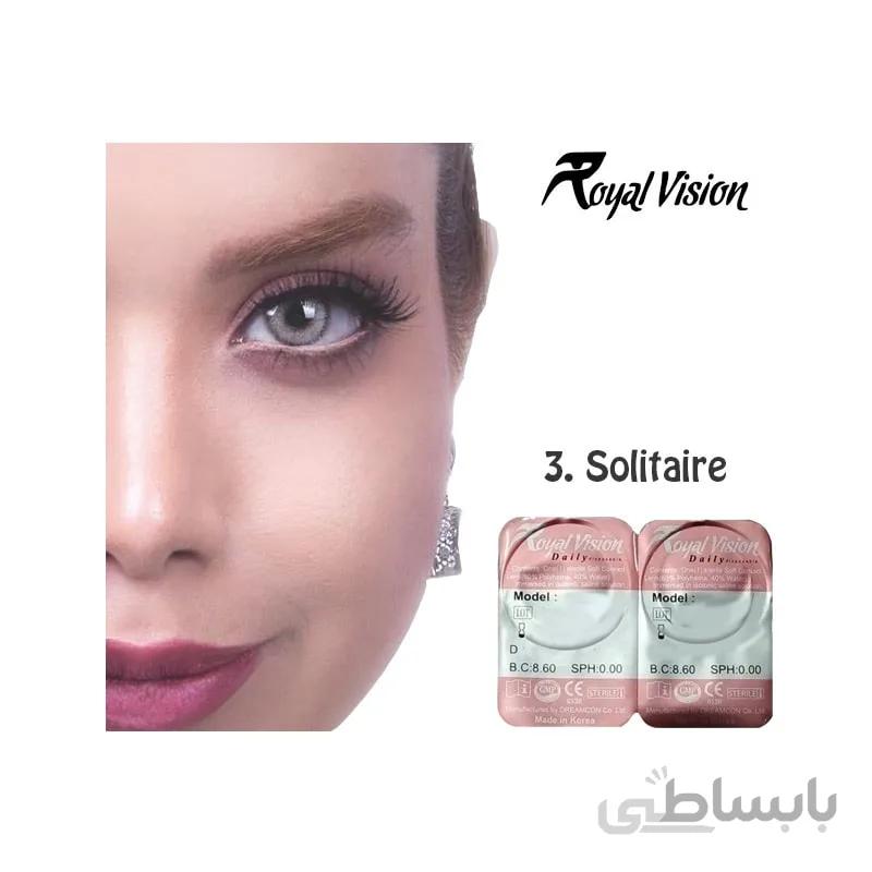 لنز رنگی رویال ویژن Royal Vision Daily Lens 03 Solitaire