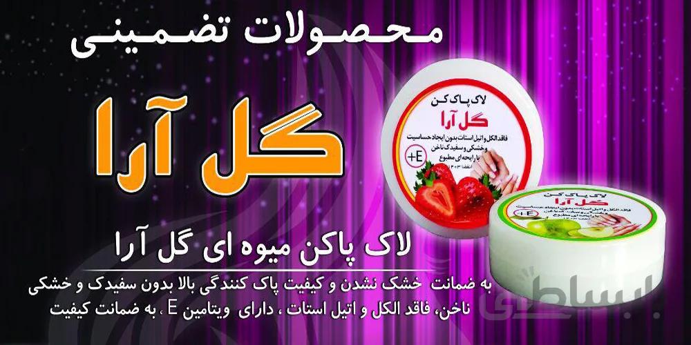 پد لاک پاکن گل ارا 30 عددی