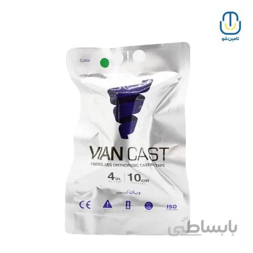 باند گچی فایبرگلاس ویان کست ۴ اینچ ا Vian-cast fiberglass band 4inch