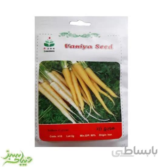 بذر هویج زرد