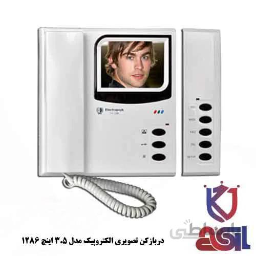 دربازکن تصویری الکتروپیک مدل ۳٫۵ اینچ ۱۲۸۶
