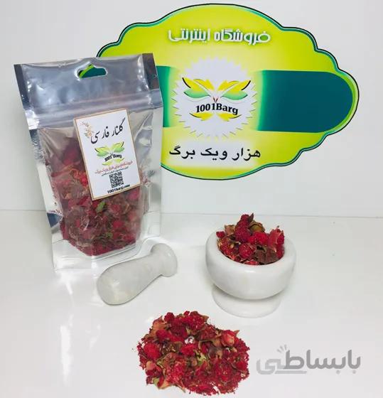 گلنار فارسی (بسته 50گرمی)
