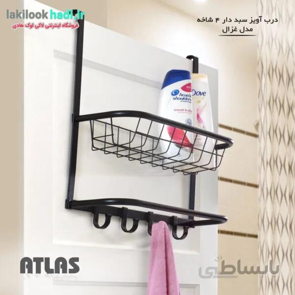 سبد و حوله آویز پشت دری الومینیوم