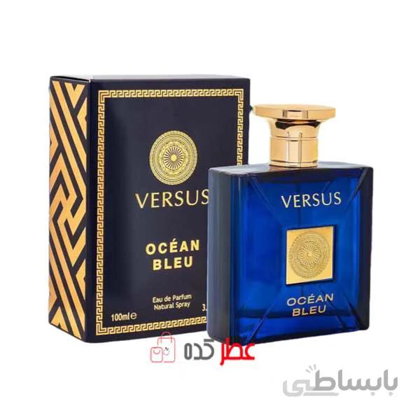 عطر مردانه فراگرنس ورد Versus Ocean Bleu حجم 100 میل "ورساچه دیلان بلو"