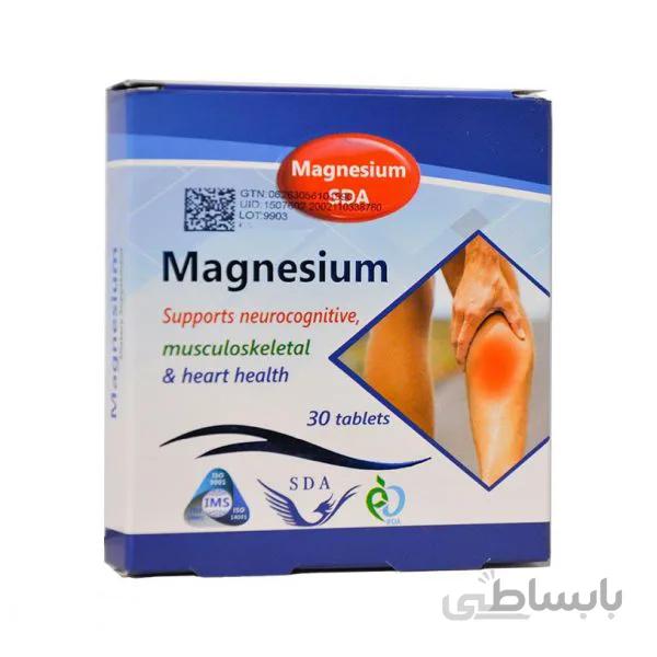 منیزیم سیمرغ دارو عطار