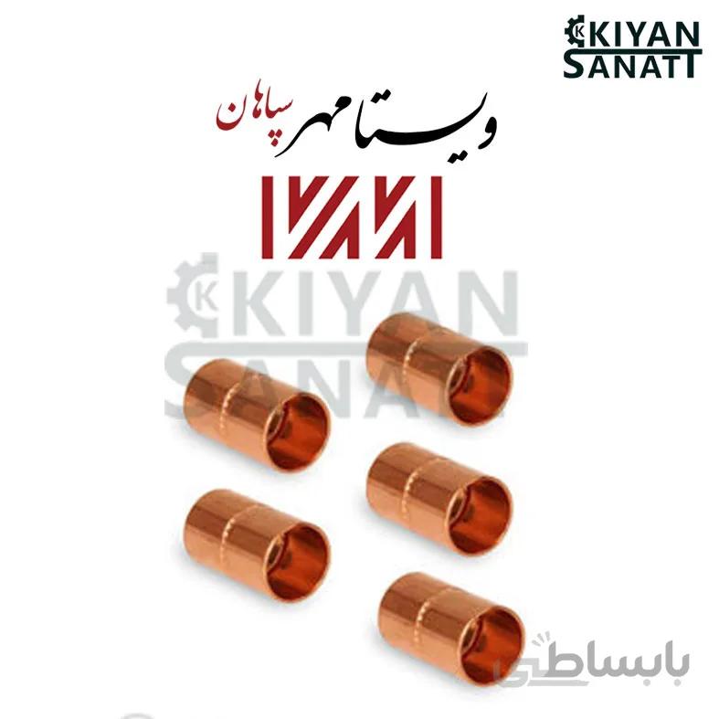 بوشن مسی سایز 1/2 ویستامهر