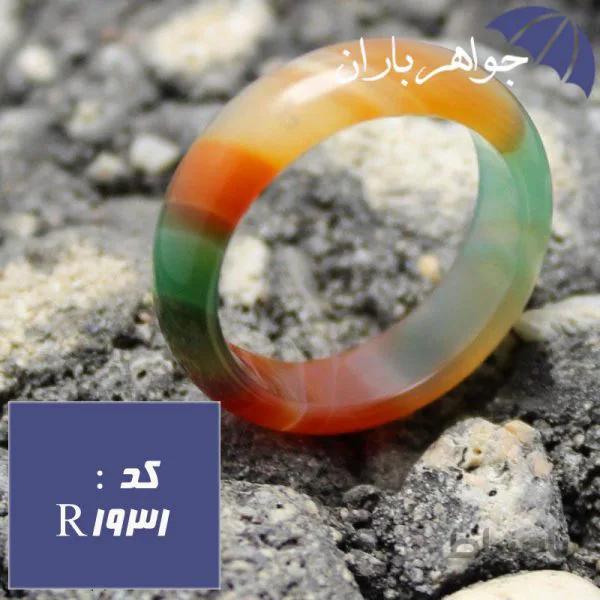 حلقه عقیق رنگی تک خوشرنگ کد R_1931