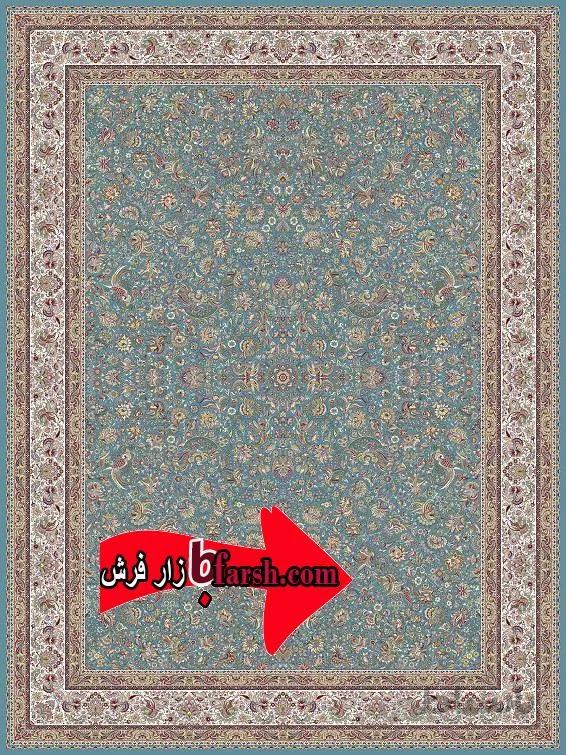 فرش نگین مشهد 1200 شانه افشان ابی