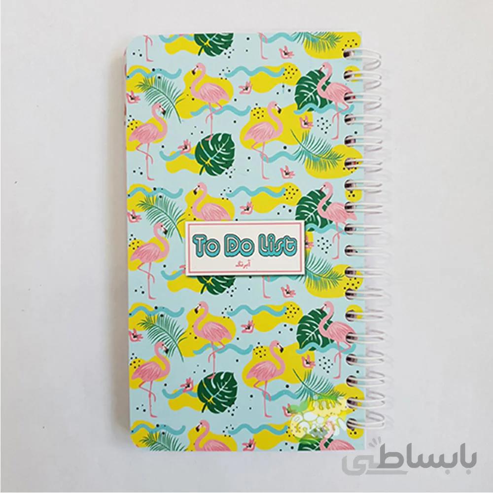 دفتر لیست کار آبرنگ TO DO LIST
