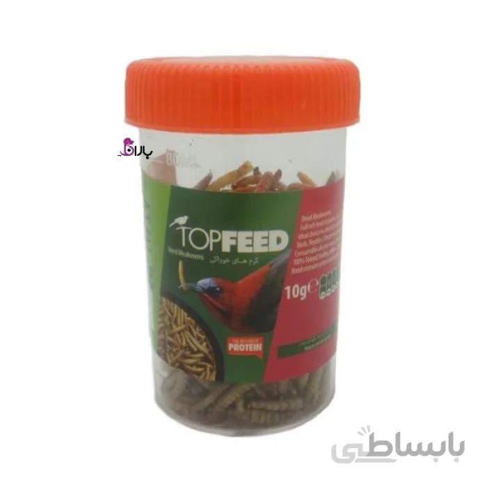 کرم مغذی Meal Worm مخصوص انواع پرندگان، خزندگان و لاک پشت (۱۰ گرم) ا Top Feed Dried Meal Worm 10g