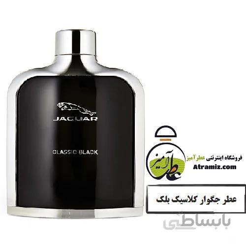 عطر جگوار کلاسیک بلک Jaguar Classic Black