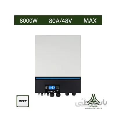 سانورتر 8000W برند VOLTRONIC مدل Axpert MAX 8000