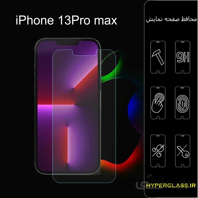 گلس گوشی اپل IPhone 13 Pro max