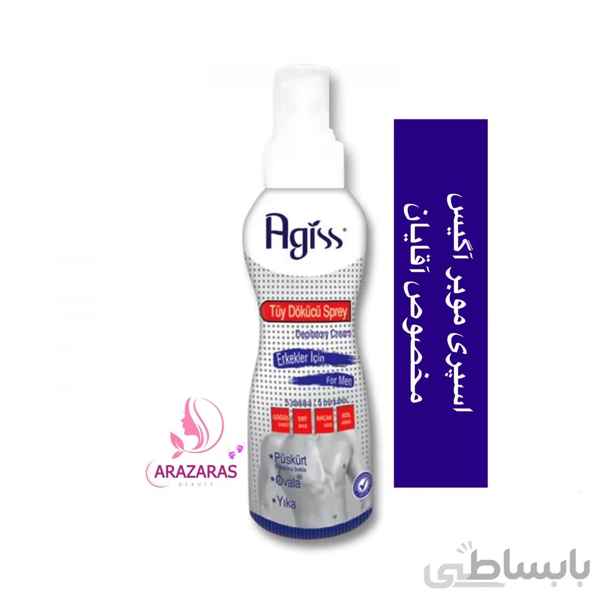 اسپری موبر آگیس برای آقایان