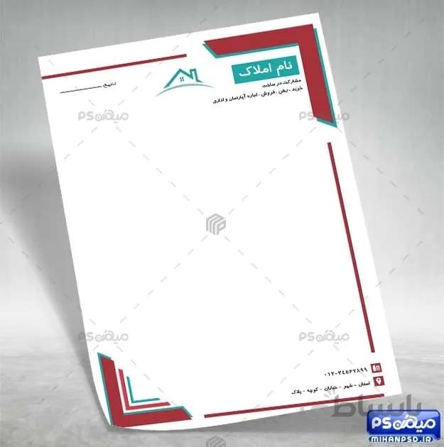 سربرگ مشاور املاک