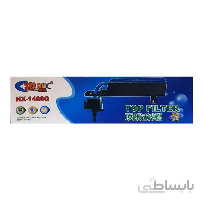 تاپ فیلتر سی استار HX-1480G