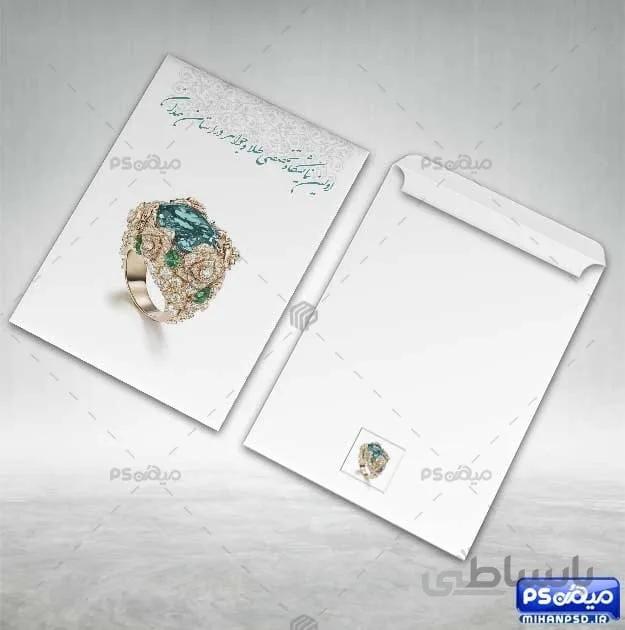 پاکت گالری طلا فروشی psd