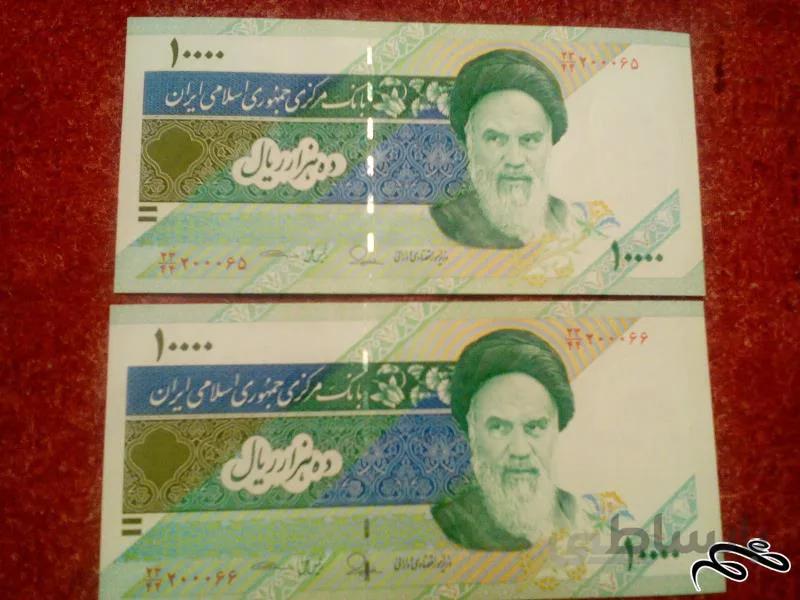 جفت اسکناس ۱۰۰۰ تومنی شماره قشنگ نیمه رند (۸۵-۱)