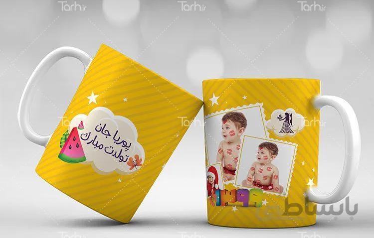 لیوان سرامیکی با طرح شهریور
