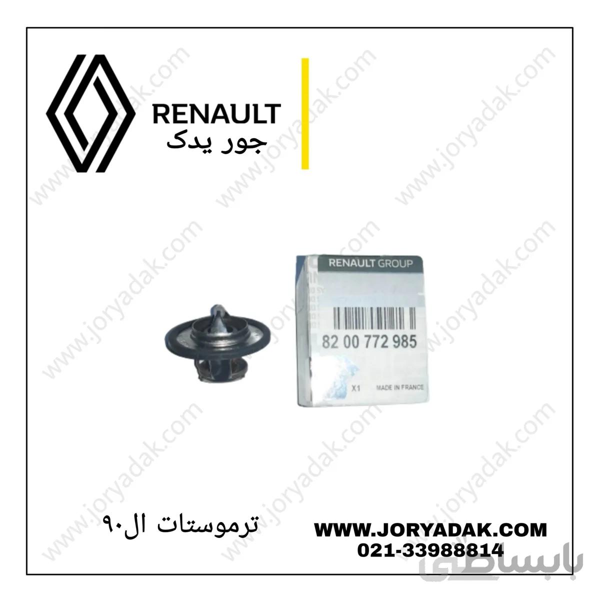 ترموستات ال نود