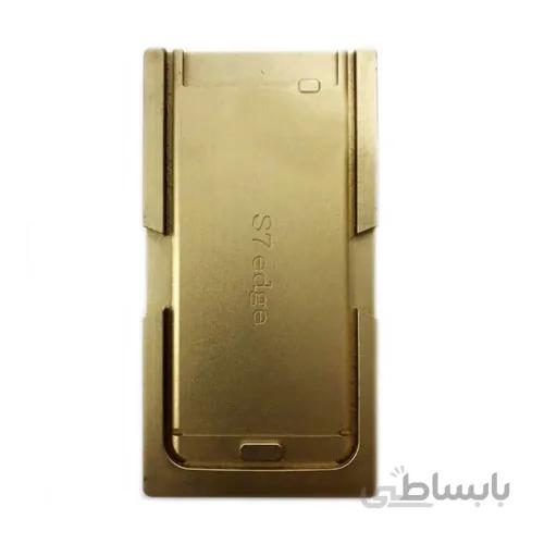 قالب فلزی - S7 EDGE