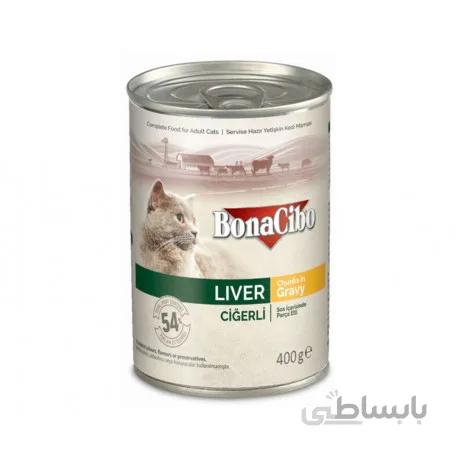 کنسرو مخصوص گربه با طعم جگر بوناسیبو - 400 گرم