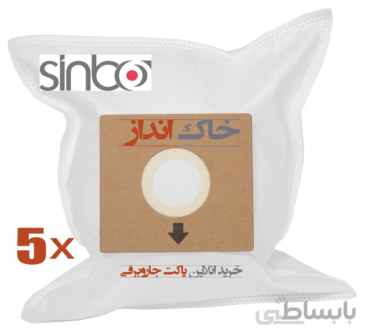 پاکت جاروبرقی هپا سینبو