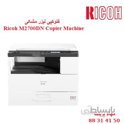 فتوکپی RICOH M2700DN