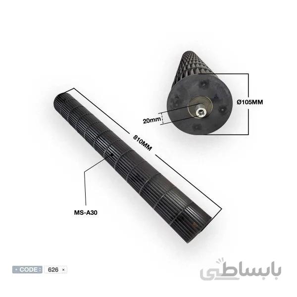 بلوور کولر 30 هزار میتسوبیشی الکتریک مدل MS-A30