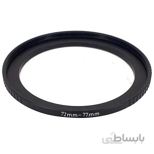 رینگ تبدیل فیلتر 72 میلی متری به 77 میلی متری