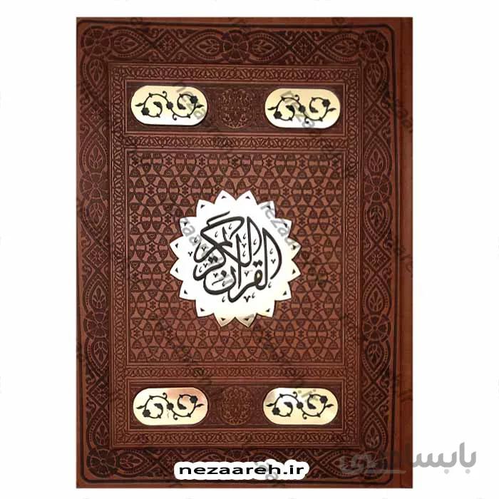 قران نفیس صندوق دار کد 504712