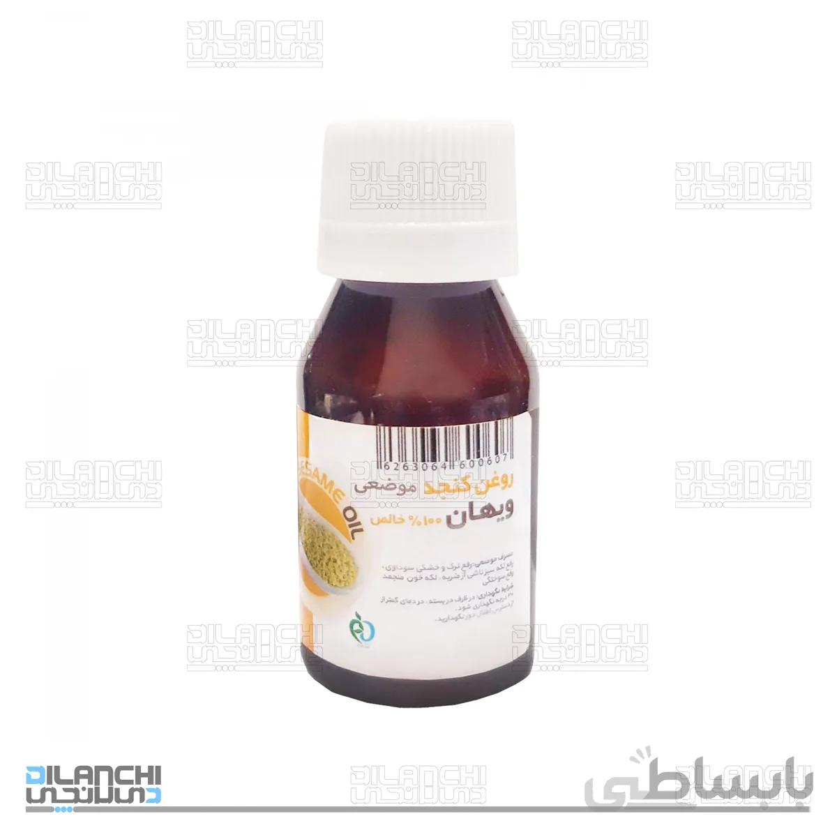 روغن کنجد موضعی ویهان 60 میل