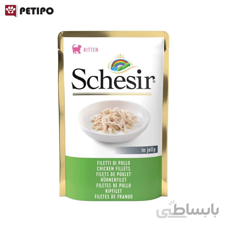 غذای پوچ بچه گربه طعم فیله مرغ شسیر Schesir Cat Kitten Chicken Fillets in Jelly وزن 85 گرم