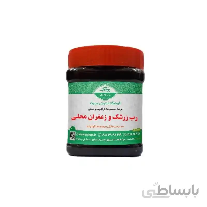 رب زرشک و زعفران محلی ۵۰۰ گرم