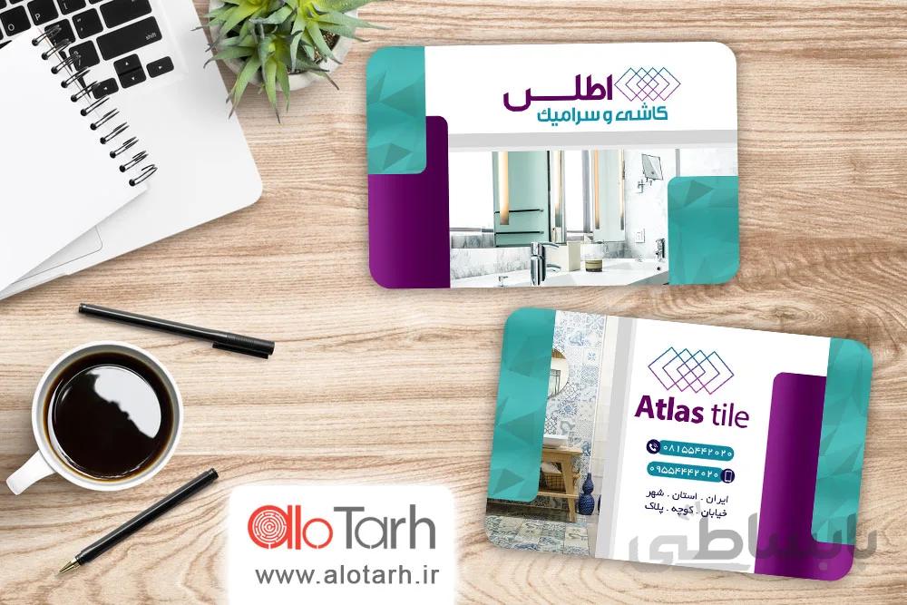 کارت ویزیت فروشگاه کاشی و سرامیک