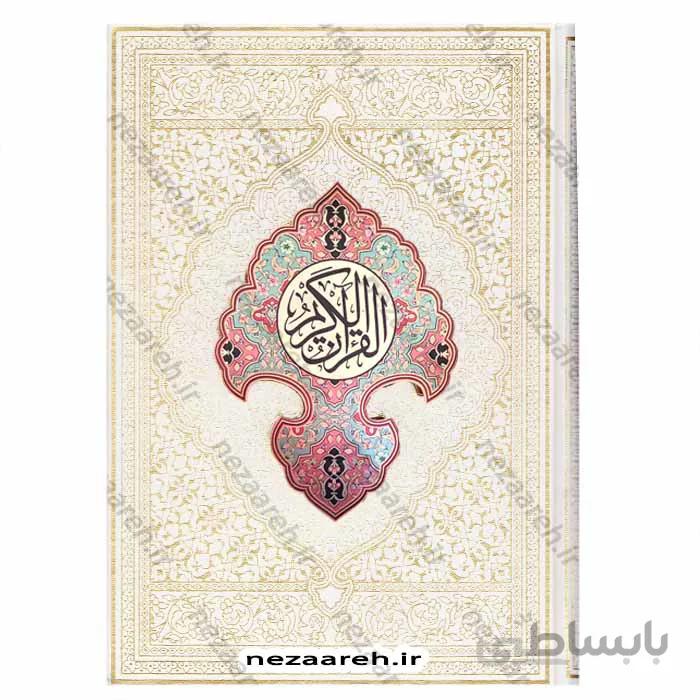 قرآن نفیس (صندوق دار)