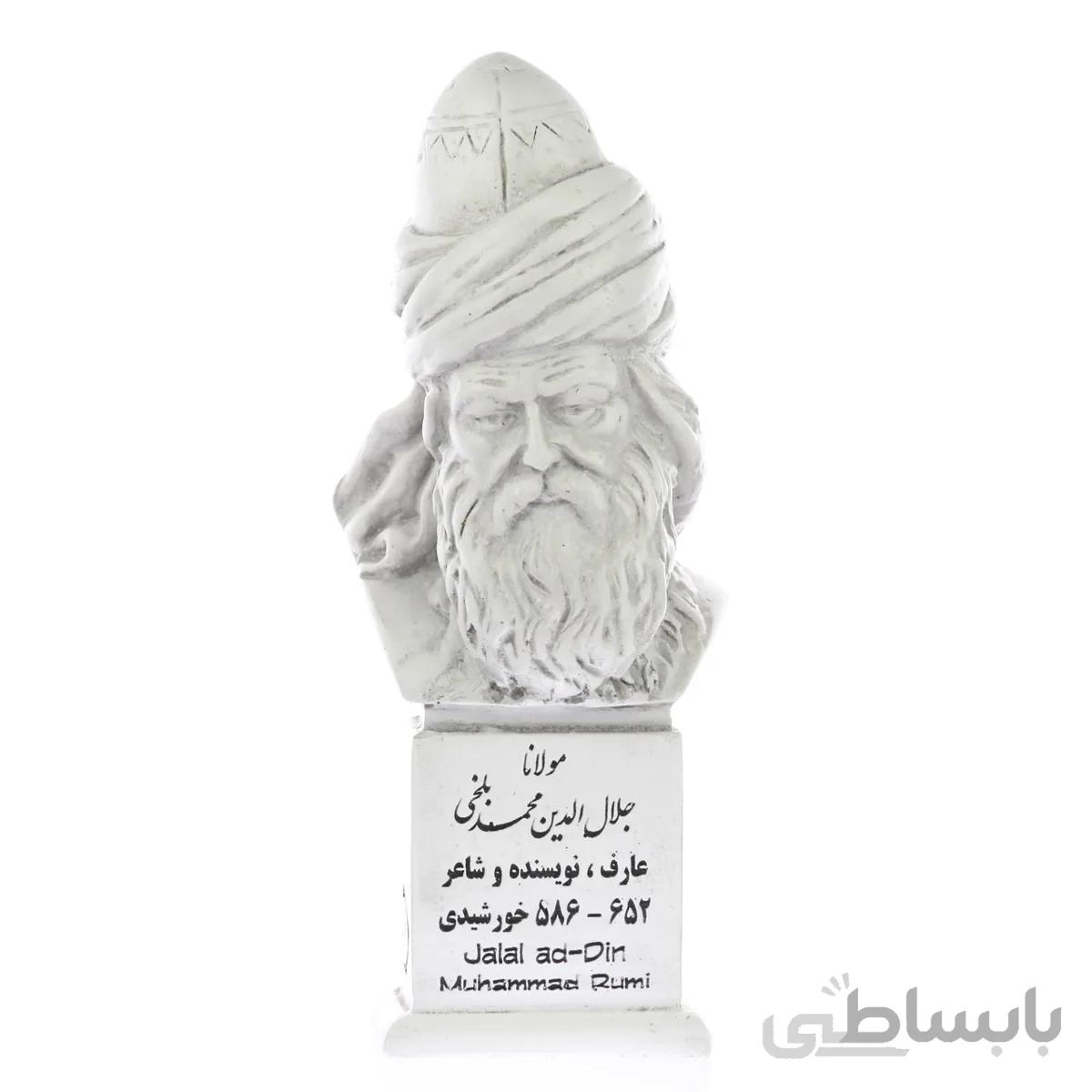 سردیس حضرت مولانا