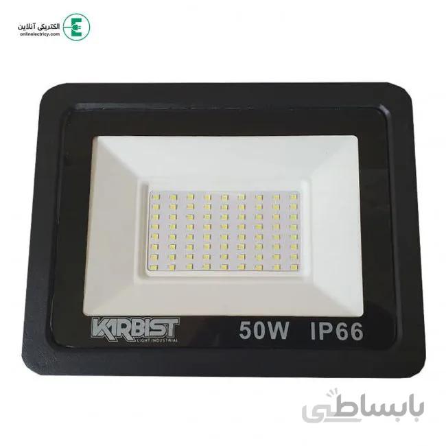 پرژکتور اس ام دی 50 وات کاربیست