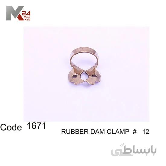 کلمپ مولر بالاچپ وراست - 1671