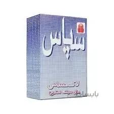 لاک حساس سپاس
