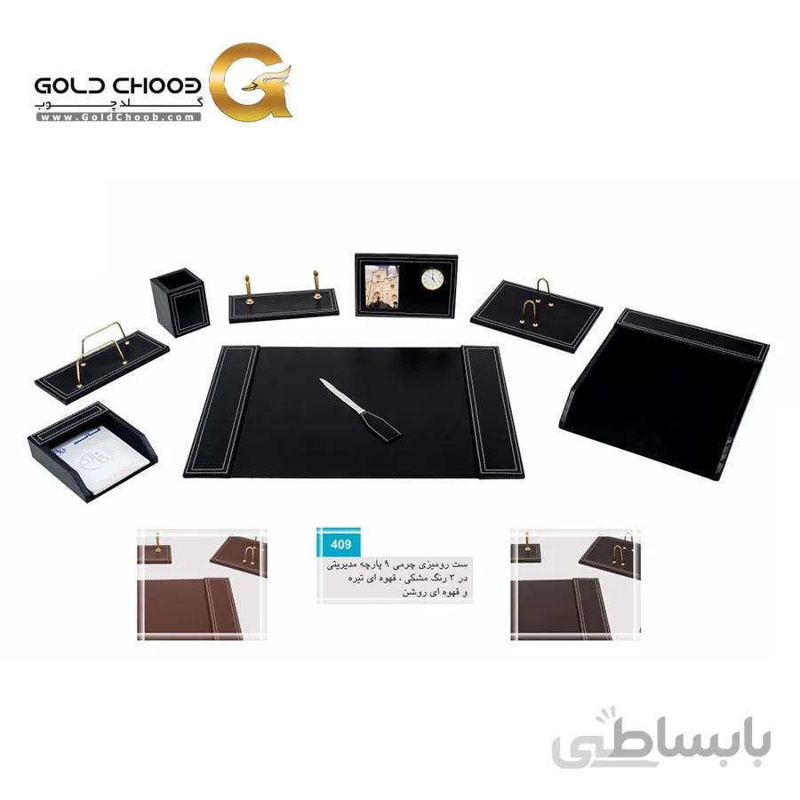 ست رومیزی چرمی مدیریتی 9 پارچه G409