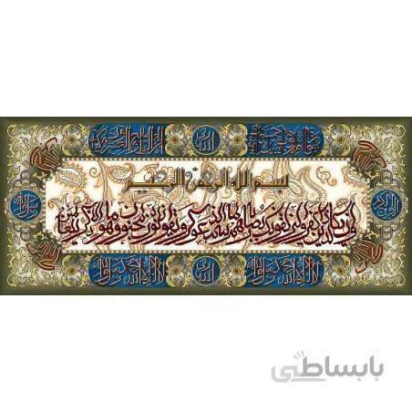 نخ و نقشه تابلو فرش طرح مذهبی کد 12