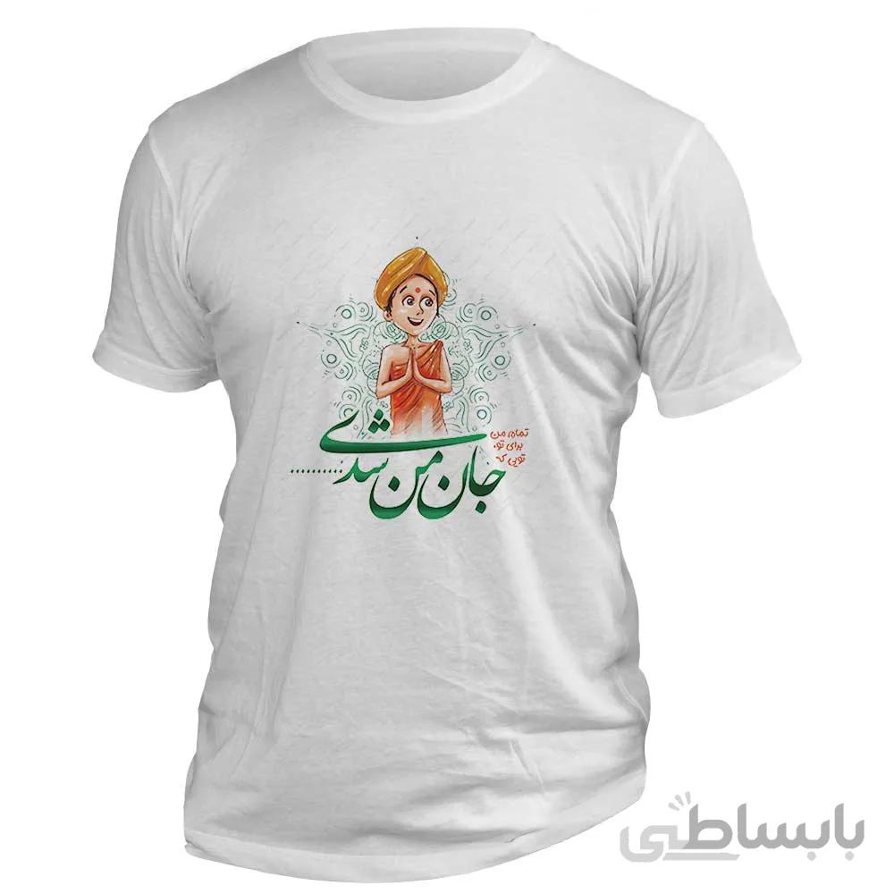 تیشرت با عکس پسر هندی طرح عاشقانه «جان من شدی» کد T801