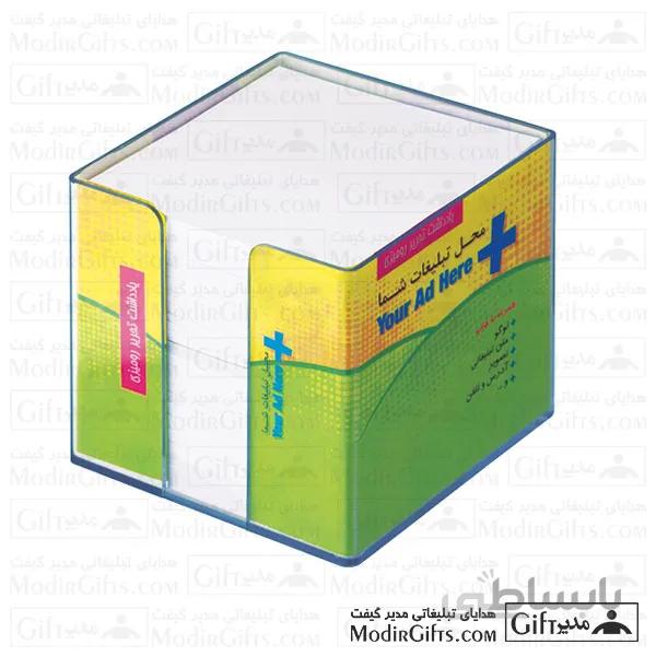 یادداشت تبلیغاتی رومیزی H24