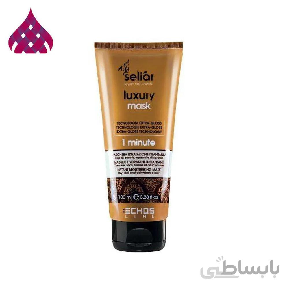 ماسک مو اچ اس لاین مدل Echos luxury mask حجم 300 میلی لیتر