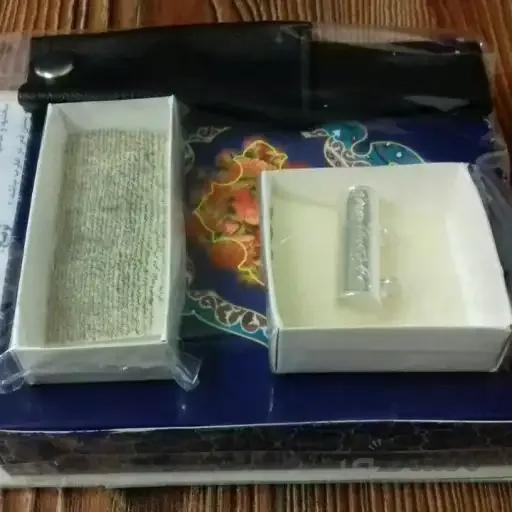 حرز امام جواد علیه السلام — تصویر 1